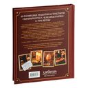 Рецепты из таверны для Гарри Поттера. Угощения из Хогсмида, 