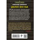 Циклон с востока — фото, картинка — 20