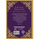 Сага о Древнем Алтае и Великой Степи — фото, картинка — 15