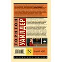 Теофил Норт — фото, картинка — 11