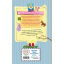 Принцесса-бунтарка и спасенное Рождество — фото, картинка — 11