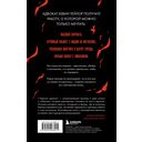 Адвокат дьявола — фото, картинка — 14