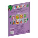 Динозавры. Раскраски для малышей — фото, картинка — 4