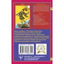 Таро Ключи Акаши. Карты-порталы — фото, картинка — 8