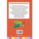 Рассказы и сказки — фото, картинка — 7