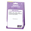 Набор для изготовления мыла 