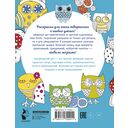 Уютная раскраска-антистресс — фото, картинка — 7