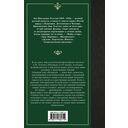 Исповедь. О жизни — фото, картинка — 1