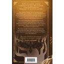 Слова Королей и Пророков — фото, картинка — 15