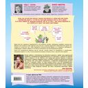 Давай поговорим о том, откуда берутся дети. О зачатии, рождении, младенцах и семьях — фото, картинка — 10