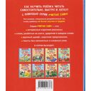 Весёлые истории для первого чтения (по слогам) — фото, картинка — 4