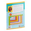 Учим таблицу сложения. Волшебная тетрадь-самоучитель по математике — фото, картинка — 2