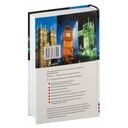 Новый самоучитель английского языка — фото, картинка — 17