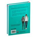 Её слуга. Том 2 — фото, картинка — 3