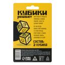 Кубики решают. Камень, ножницы, бумага — фото, картинка — 3