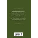 Клиника на Змеиной горе — фото, картинка — 16