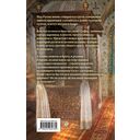 Азъ есмь Софья. Царевна — фото, картинка — 14