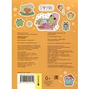 Забавные лягушки. 100 наклеек — фото, картинка — 2