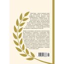 Двенадцать цезарей. Образ власти от древности до современности — фото, картинка — 21