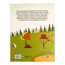 Ад лiтаркi да слова. Для дзяцей 5-7 гадоў — фото, картинка — 12