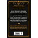 Парс Фортуны — фото, картинка — 16