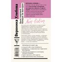 Быть жертвой больше не выгодно. Дополненное издание — фото, картинка — 15