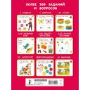 Через 3 месяца иду в школу. Быстрый курс подготовки — фото, картинка — 1