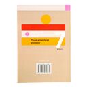 Русский язык. 7 класс. План-конспект уроков — фото, картинка — 12