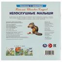 Непослушные малыши — фото, картинка — 4