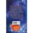 Хэллоуинская история в академии магии — фото, картинка — 16