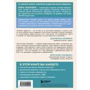 Мозг школьника. Советы и упражнения нейропсихолога для учебы без стресса и слез — фото, картинка — 15