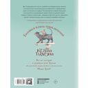 Большая книга приключений кота Тихона — фото, картинка — 15