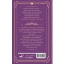 Магитерра. Императорская Академия — фото, картинка — 16