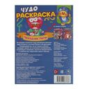 Праздник Лалы. Чудо-раскраска — фото, картинка — 4