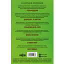 Опасные видения — фото, картинка — 15