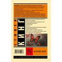 История Лизи — фото, картинка — 16