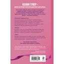 В поисках совершенства. Сборник рассказов — фото, картинка — 1