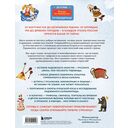 Мифы и легенды России для детей. Сказочное путешествие от Карелии до Алтая — фото, картинка — 15