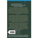 Тайна Ненастного Перевала — фото, картинка — 17