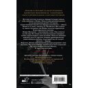 Разрушенный безумием — фото, картинка — 4