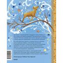 Пермские мифы для детей — фото, картинка — 10