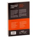 Глубокое обучение с подкреплением на Python. OpenAI Gym и TensorFlow для профи — фото, картинка — 16