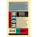 Маг — фото, картинка — 1