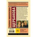 Женщины в игре без правил. Слабых несёт ветер — фото, картинка — 1