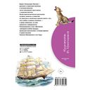 Рассказы о животных — фото, картинка — 7