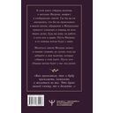 Матрона Московская. Помощь, утешение, защита — фото, картинка — 16