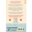 Элли и арфист — фото, картинка — 16