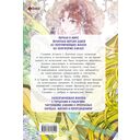 Отныне я гадкий утёнок в семье герцога. Том 3 — фото, картинка — 1