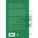 У каждого из нас богатый род. Самоисцеление и поиск внутреннего счастья через работу с родовыми травмами — фото, картинка — 13