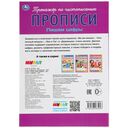 Пишем цифры. Прописи А4. Мульт — фото, картинка — 5